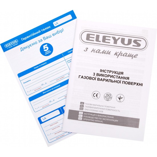 Варочна поверхня Eleyus MAGENTA 60 IS CF