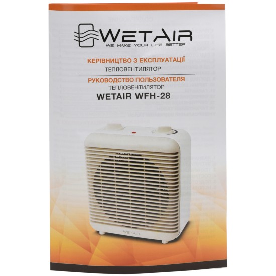 Обігрівач WetAir WFH-28 Обігрівач WetAir WFH-28