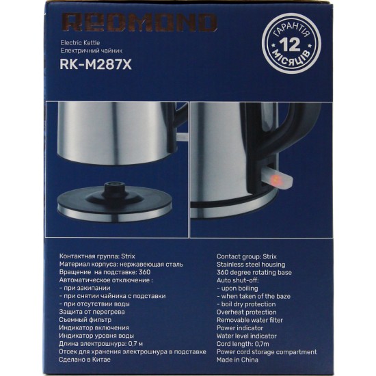 Электрочайник Redmond RK-M287X Электрочайник Redmond RK-M287X