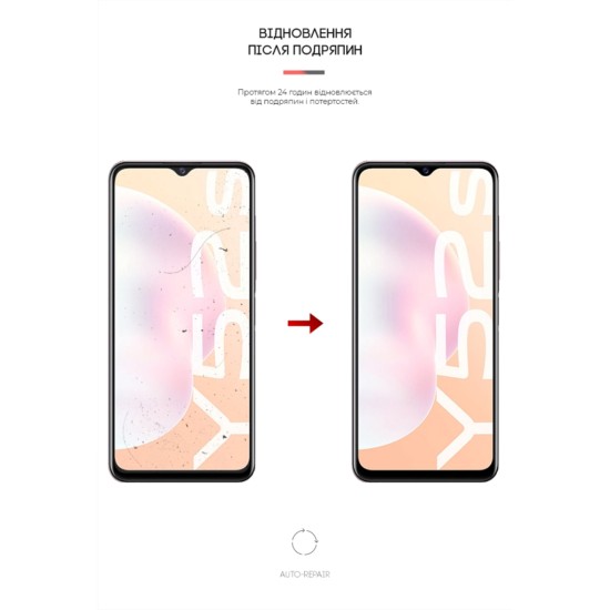 Плівка захисна Armorstandart Vivo Y52s (ARM61123) Плівка захисна Armorstandart Vivo Y52s (ARM61123)