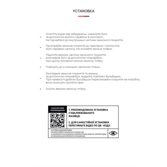 Плівка захисна Armorstandart Vivo Y52s (ARM61123) Плівка захисна Armorstandart Vivo Y52s (ARM61123)