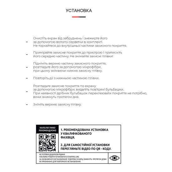 Плівка захисна Armorstandart Samsung S20 (ARM57754) Плівка захисна Armorstandart Samsung S20 (ARM57754)