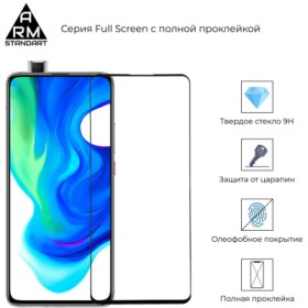 Скло захисне Armorstandart Full Glue Xiaomi Pocophone F2 Pro Black (ARM56263-GFG-BK)