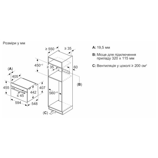 Духова шафа Bosch CMG7241B1 Духова шафа Bosch CMG7241B1