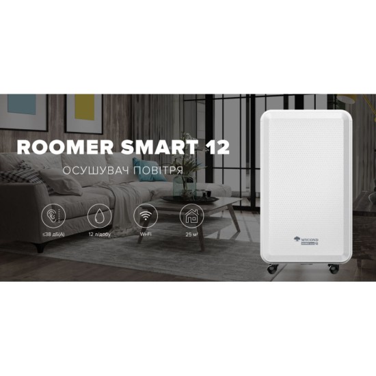 Осушувач повітря MYCOND Roomer Smart 12 (ROOMER_SMART_12) Осушувач повітря MYCOND Roomer Smart 12 (ROOMER_SMART_12)