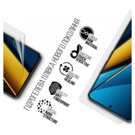Плівка захисна Armorstandart Xiaomi Poco X6 5G (ARM73472)