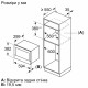 Микроволновая печь Bosch BFL7221W1 Микроволновая печь Bosch BFL7221W1