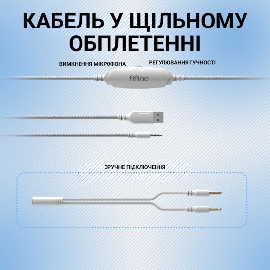 Наушники Fifine H3 RGB White (H3W) Наушники Fifine H3 RGB White (H3W)