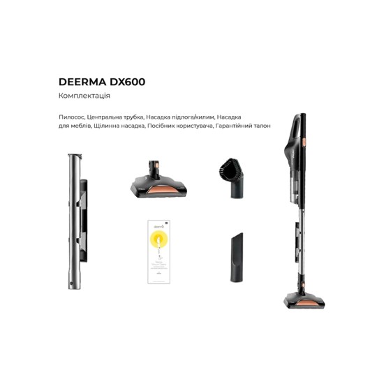 Пилосос Xiaomi Deerma DX600 (DX600) Пилосос Xiaomi Deerma DX600 (DX600)