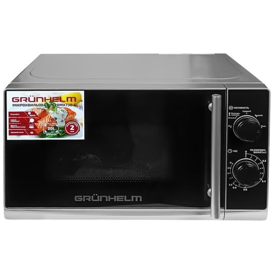 Микроволновая печь Grunhelm 20MX730-G Микроволновая печь Grunhelm 20MX730-G