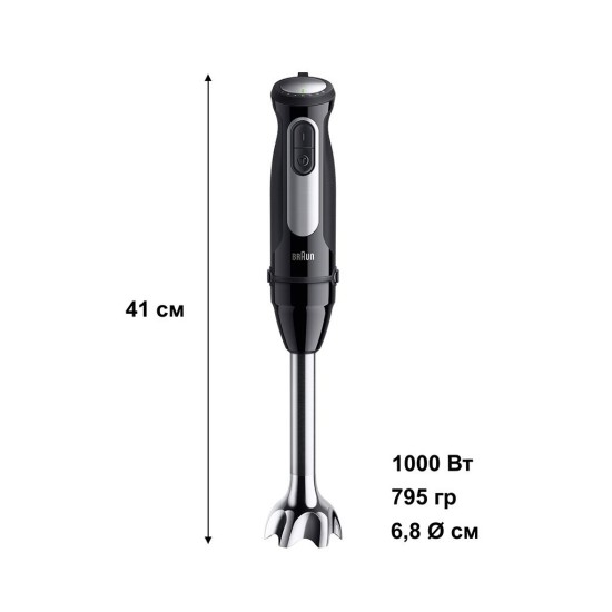 Блендер Braun MQ 55307 MBK Блендер Braun MQ 55307 MBK