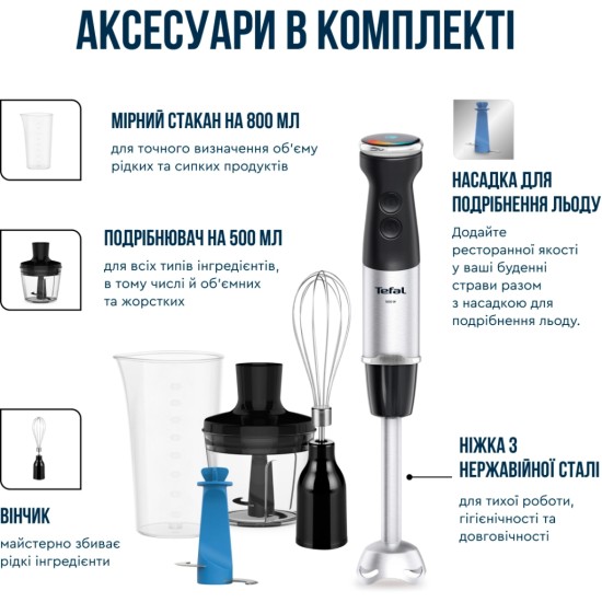 Блендер Tefal HB67E830 Блендер Tefal HB67E830