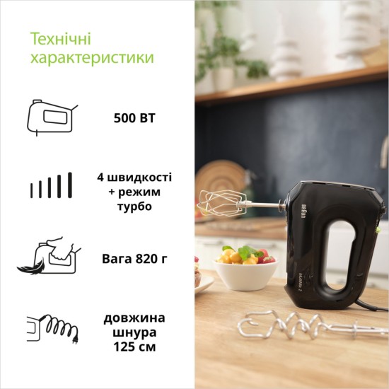 Міксер Braun HM 2110 BK (HM2110BK) Міксер Braun HM 2110 BK (HM2110BK)
