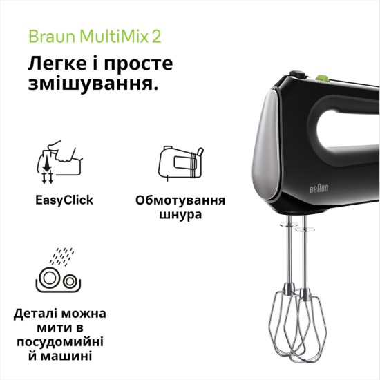 Міксер Braun HM 2110 BK (HM2110BK) Міксер Braun HM 2110 BK (HM2110BK)