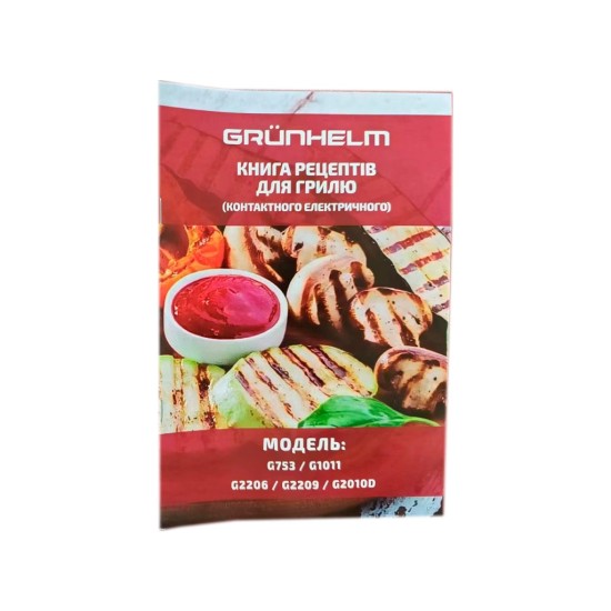 Електрогриль Grunhelm G2209 Електрогриль Grunhelm G2209