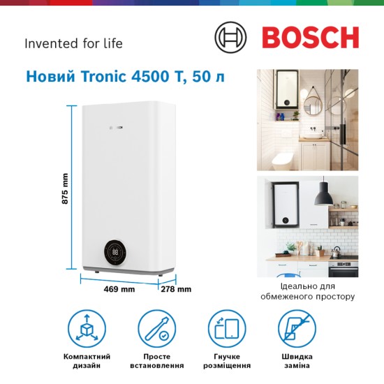 Бойлер Bosch Tronic 4500, 50л (7736507296) Бойлер Bosch Tronic 4500, 50л (7736507296)