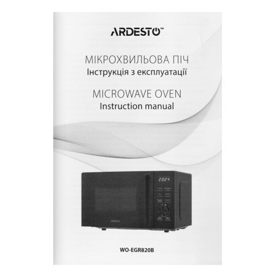 Мікрохвильова піч Ardesto WO-EGR820B Мікрохвильова піч Ardesto WO-EGR820B