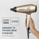 Фен Rowenta CV8861F0 Фен Rowenta CV8861F0