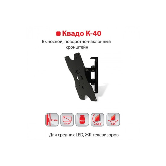 Кронштейн K-40 Квадо Кронштейн K-40 Квадо