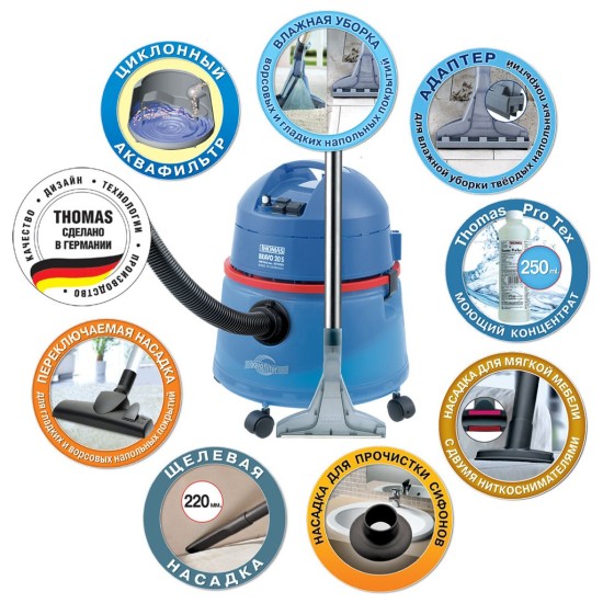 Пилосос Thomas Bravo 20 S Aquafilter (788076) Пилосос Thomas Bravo 20 S Aquafilter (788076)