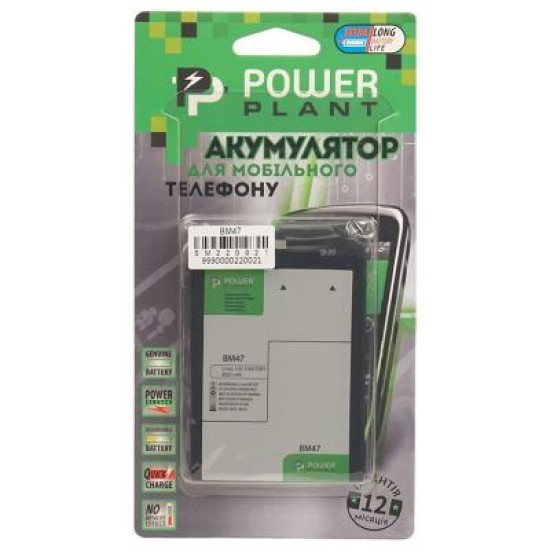 Аккумуляторная батарея PowerPlant Xiaomi Redmi 3S (BM47) 4000mAh (SM220021) Аккумуляторная батарея PowerPlant Xiaomi Redmi 3S (BM47) 4000mAh (SM220021)