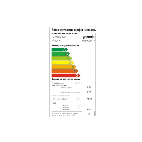 Духова шафа Gorenje BOP798S54X Духова шафа Gorenje BOP798S54X