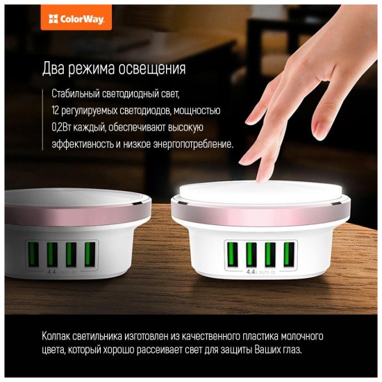 Зарядное устройство ColorWay 4*USB 4.4А + LED лампа 310 Lm (CW-CHL44A) Зарядное устройство ColorWay 4*USB 4.4А + LED лампа 310 Lm (CW-CHL44A)