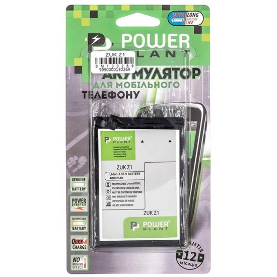 Аккумуляторная батарея PowerPlant Lenovo ZUK Z1 (BL255) 4000mAh (SM130269) Аккумуляторная батарея PowerPlant Lenovo ZUK Z1 (BL255) 4000mAh (SM130269)