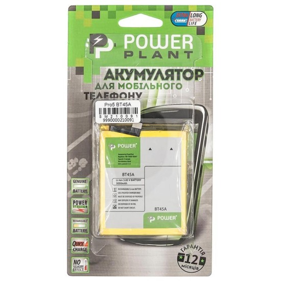 Аккумуляторная батарея PowerPlant Meizu Pro5 (BT45A) 3050mAh (SM210091) Аккумуляторная батарея PowerPlant Meizu Pro5 (BT45A) 3050mAh (SM210091)