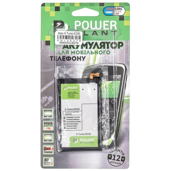 Аккумуляторная батарея PowerPlant Motorola Moto G Turbo (ED30) 2010mAh (SM130276) Аккумуляторная батарея PowerPlant Motorola Moto G Turbo (ED30) 2010mAh (SM130276)