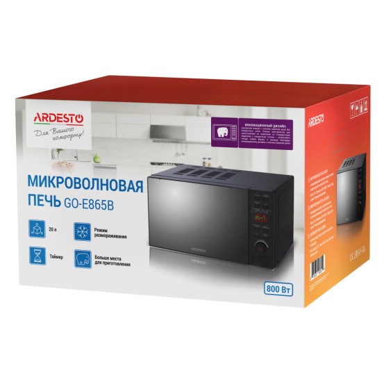 Мікрохвильова піч Ardesto GO-E865B Мікрохвильова піч Ardesto GO-E865B