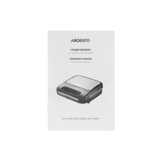 Сендвічниця Ardesto SM-H100W Сендвічниця Ardesto SM-H100W