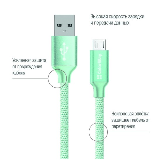 Дата кабель USB 2.0 AM to Micro 5P 1.0m mint ColorWay (CW-CBUM002-MT) Дата кабель USB 2.0 AM to Micro 5P 1.0m mint ColorWay (CW-CBUM002-MT)