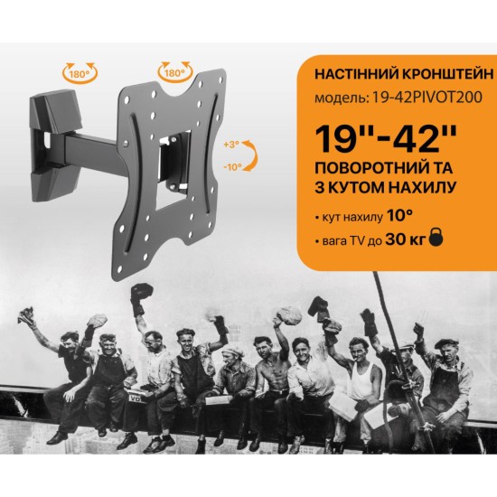 Кронштейн Satelit 19-42PIVOT200 (250516) Кронштейн Satelit 19-42PIVOT200 (250516)